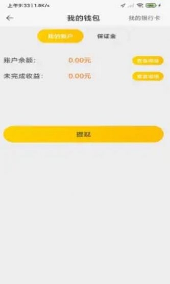 翔龙拖运司机app