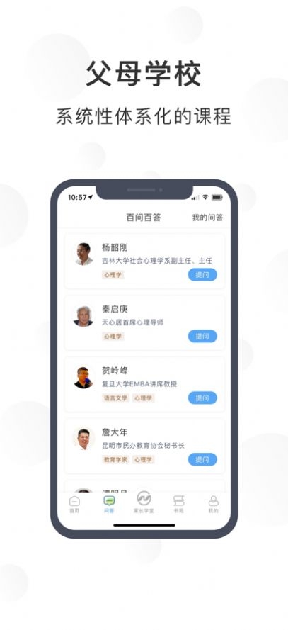 江北育未来截图