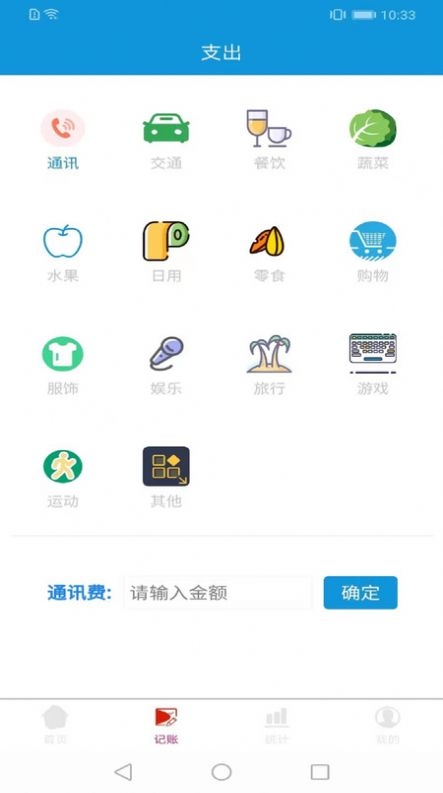 kempocket记账截图