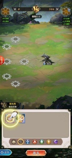 虚树迷宫手游截图