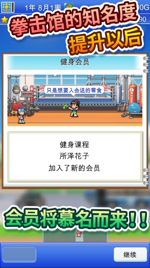 风云拳击物语(debug正式版)截图
