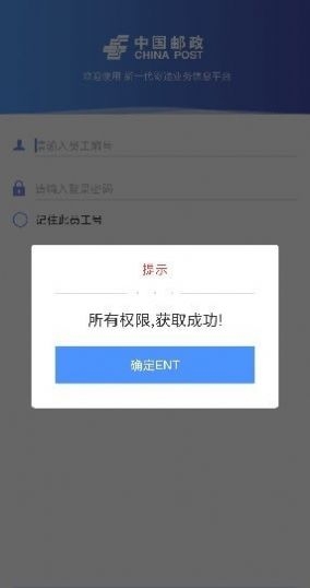 中邮处理app