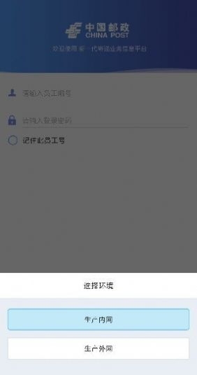 中邮处理app