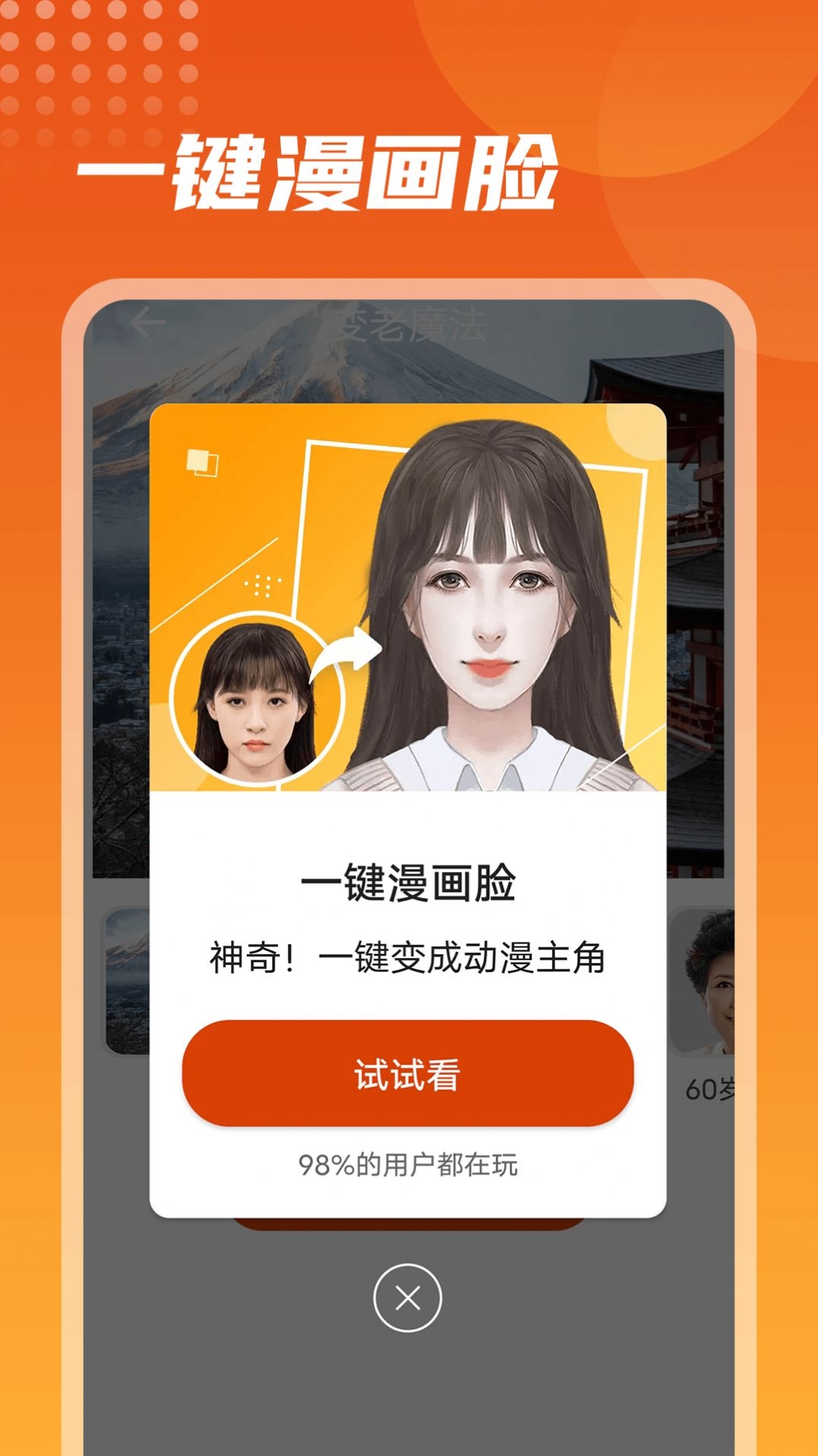 彩映相机app