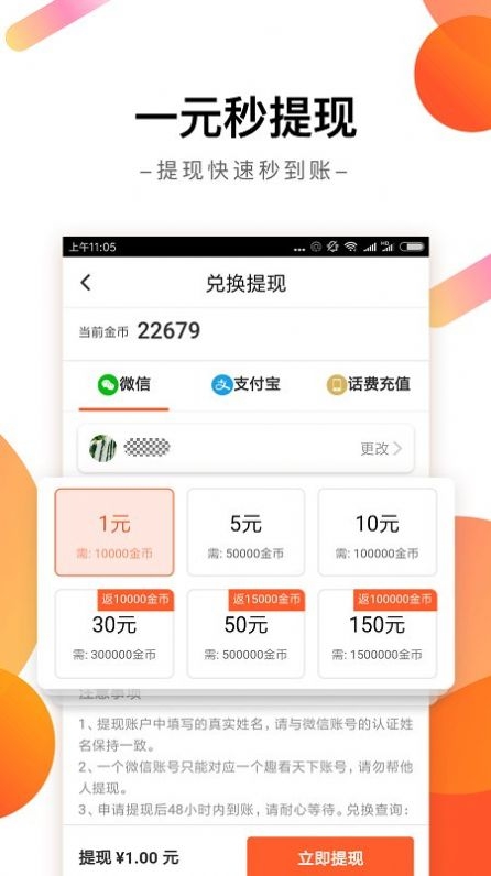 趣看资讯v3.80.30最新版
