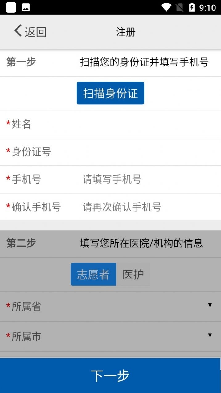 采集北京截图