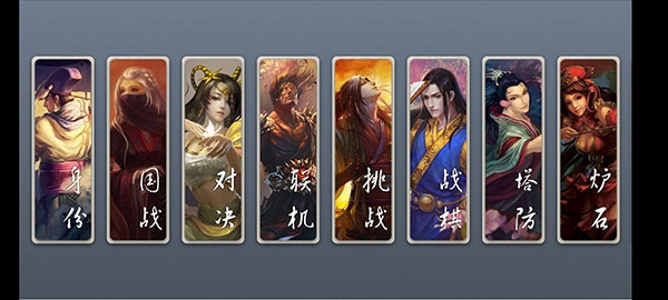 无名杀(新版)截图