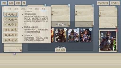无名杀(新版)截图