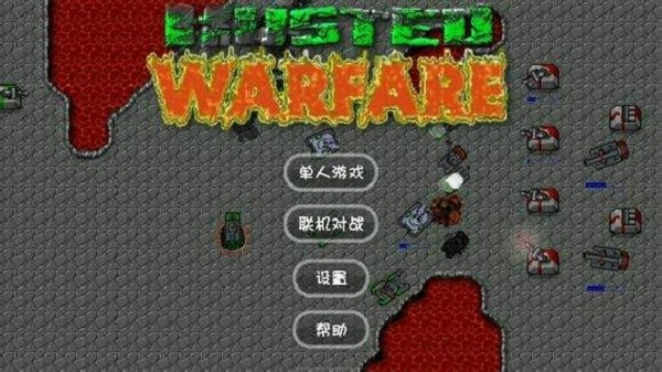铁锈战争王者之战(两周年庆)截图