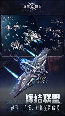 超星崛起(官网版)截图