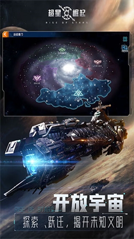 超星崛起(官网版)截图