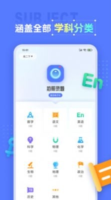 错题打印机软件截图