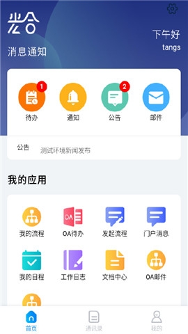 光合截图