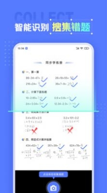 错题打印机软件截图