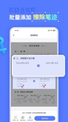 错题打印机软件截图
