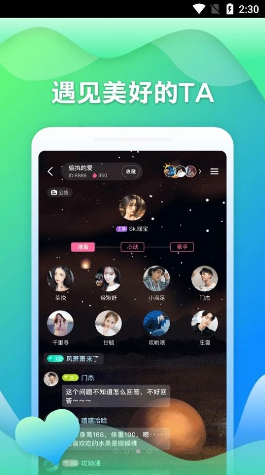 随玩app截图
