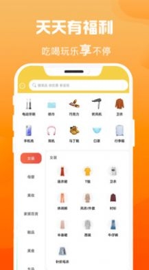 众省钱截图