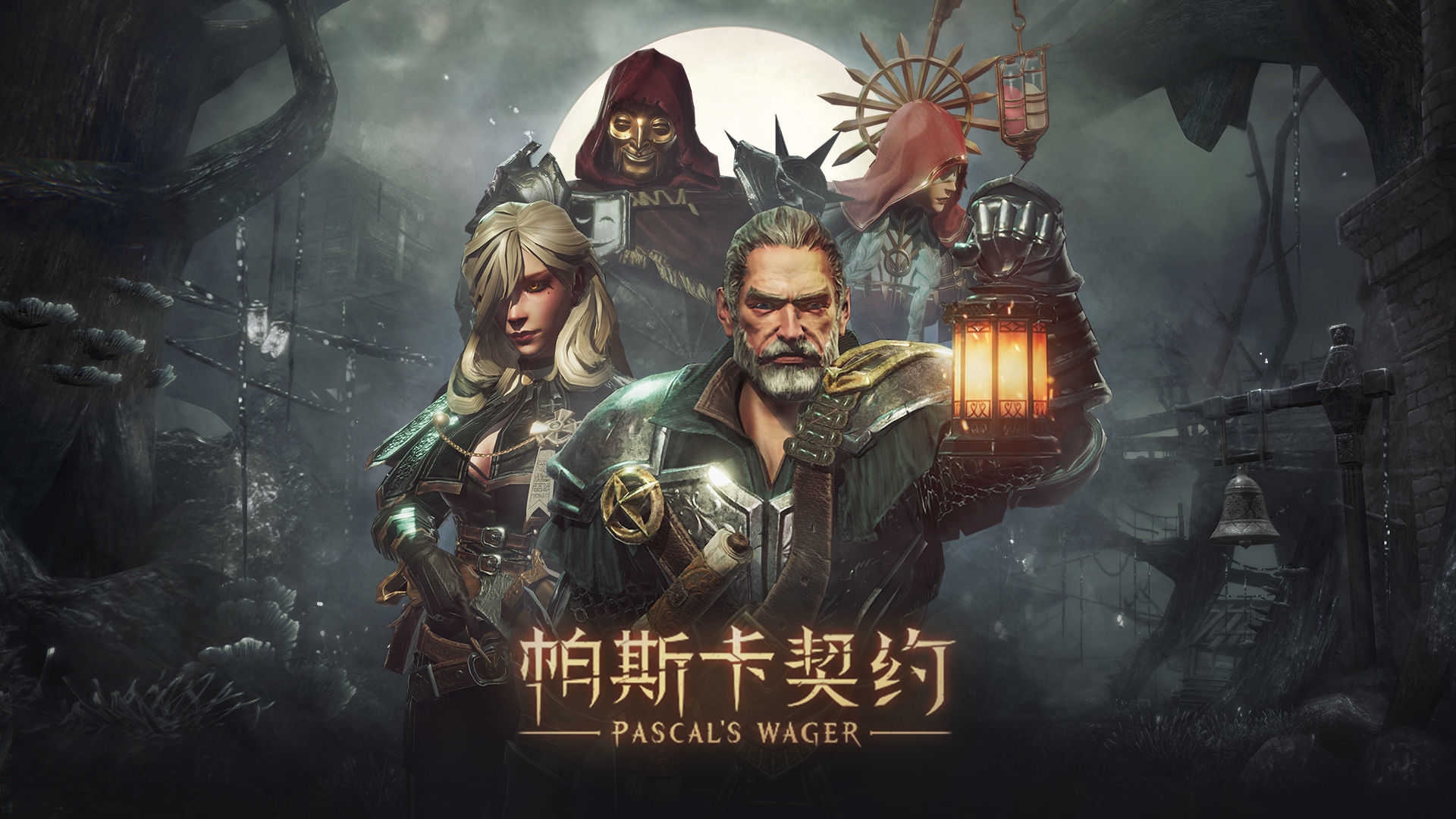 帕斯卡契约(mod手机版)截图