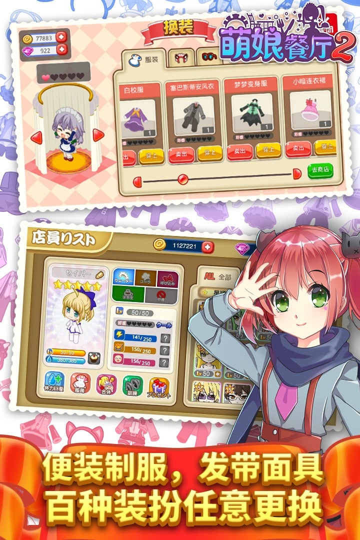 餐厅萌物语(官网版)截图