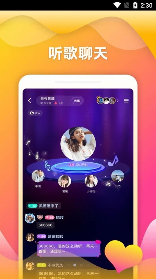 随玩app截图
