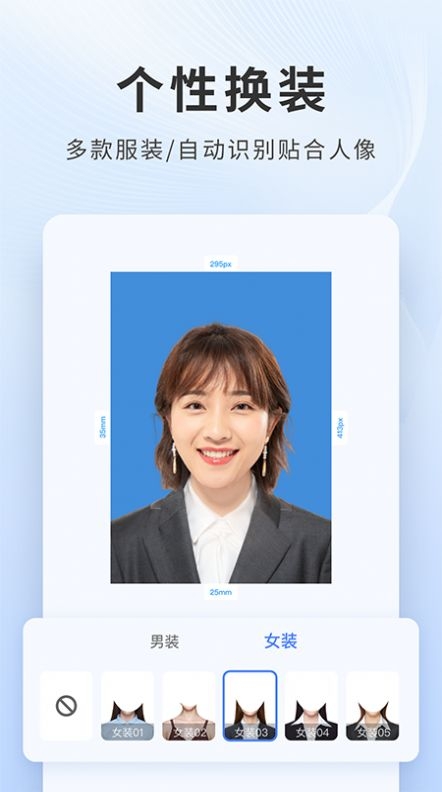 证件照换衣服app官方版