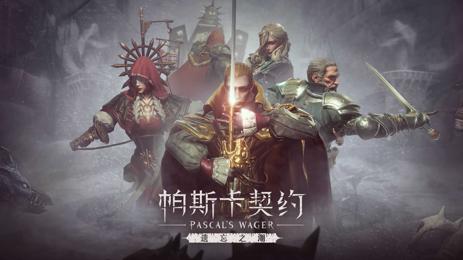 帕斯卡契约(mod手机版)截图