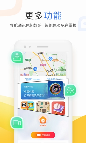 小度截图