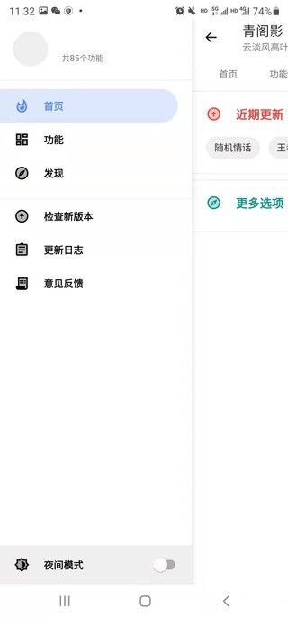 青阁影app