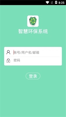 东明环保管家