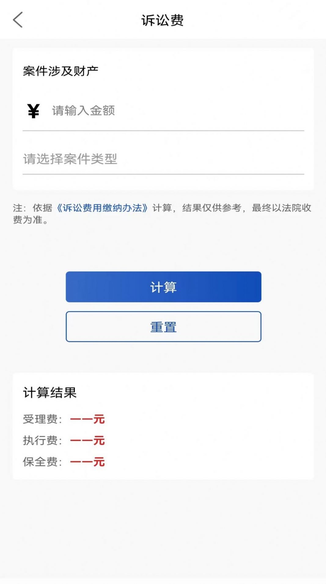 律咚咚律师端截图