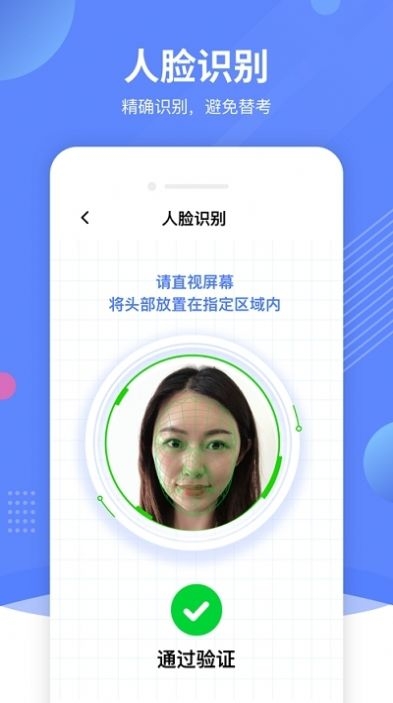 优巡app截图