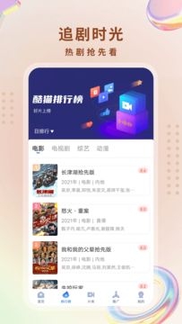 酷猫影视大全app官方版截图