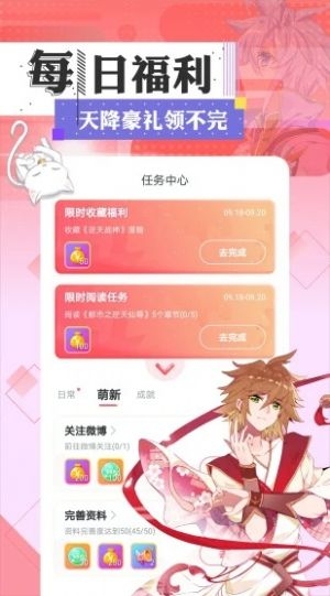 次元喵app截图