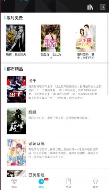 木叶小说网app官方版截图