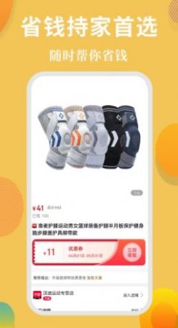 岭券截图