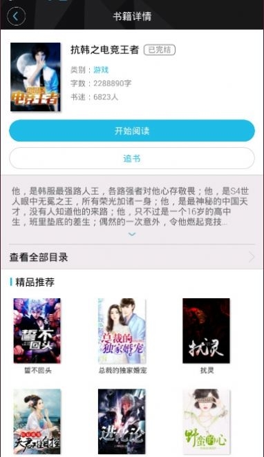木叶小说网app官方版截图