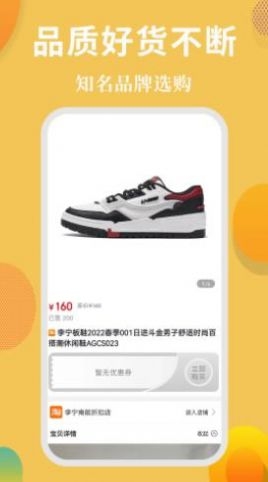 岭券截图