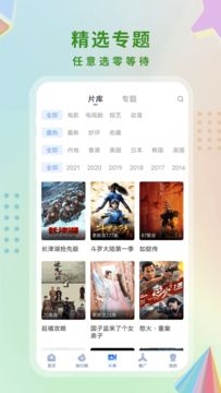 酷猫影视大全app官方版截图