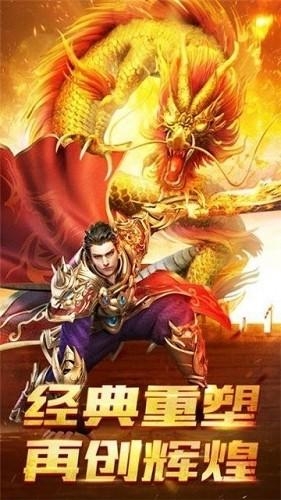 1.80火龙sf手机版截图