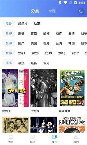 恒星视频截图