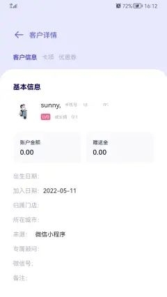 美道美业app截图