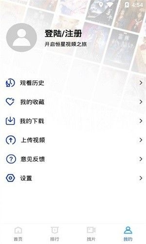恒星视频截图