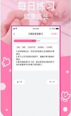 宝宝营养食谱app