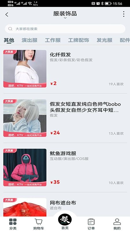 大娱堂app截图