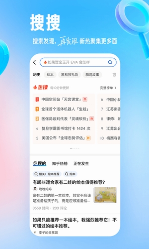 知乎app最新版截图