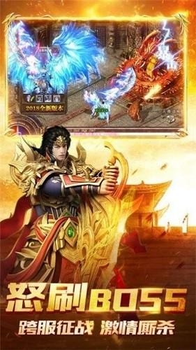1.80火龙sf手机版截图