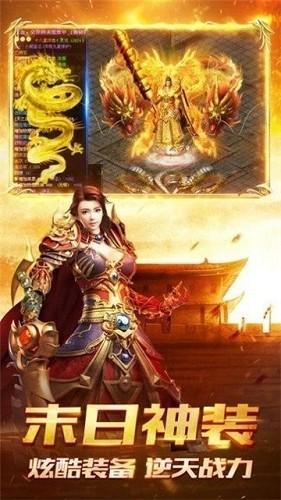 1.80火龙sf手机版截图