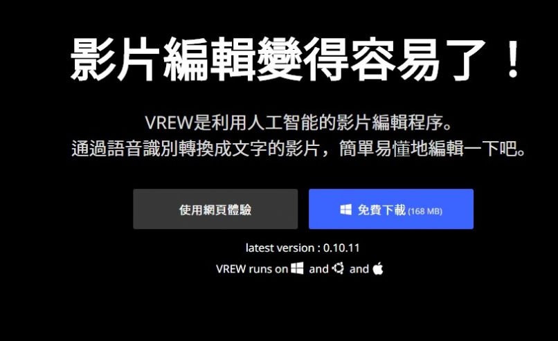 Vrewapp截图