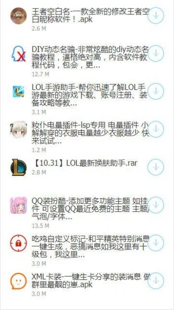 黑哥基地app官方版截图