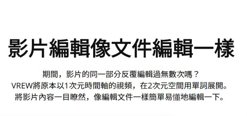 Vrewapp截图